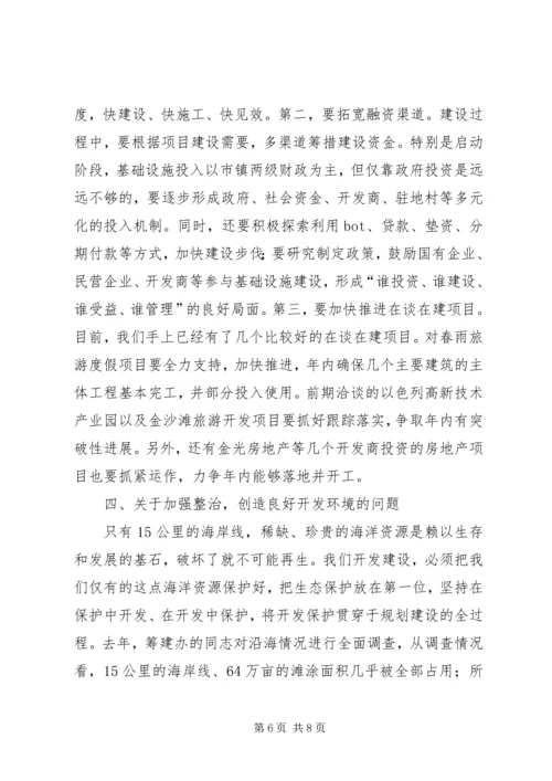 市长在XX县区建设调研会讲话.docx