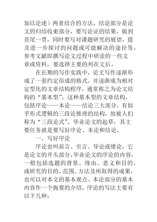 德育论文题目大全.docx