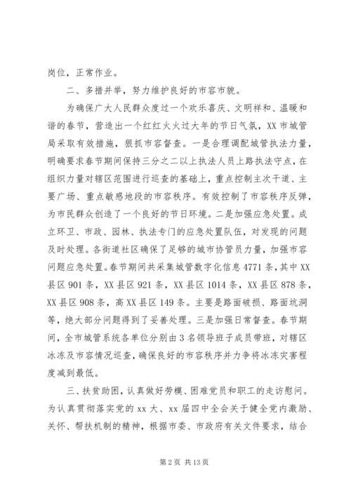 党内外群众综合评价范文.docx