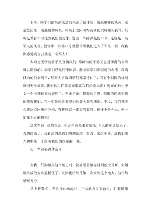 初一军训心得体会15篇（二） (3).docx