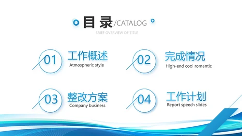企业培训团队管理员工入职培训执行力PPT模板