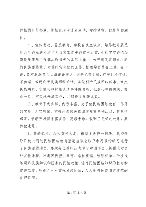 洋大曼乡中心小学马克思主义五观教育学习计划.docx