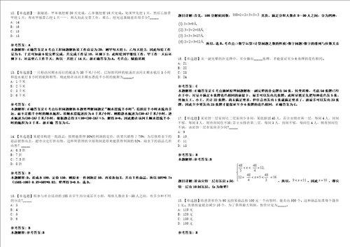 上海2021年06月上海市普陀区残疾人联合会招聘3套合集带答案详解考试版