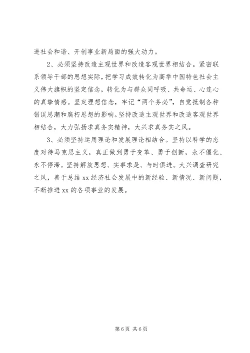关于创建中心领导班子的实施意见 (2).docx