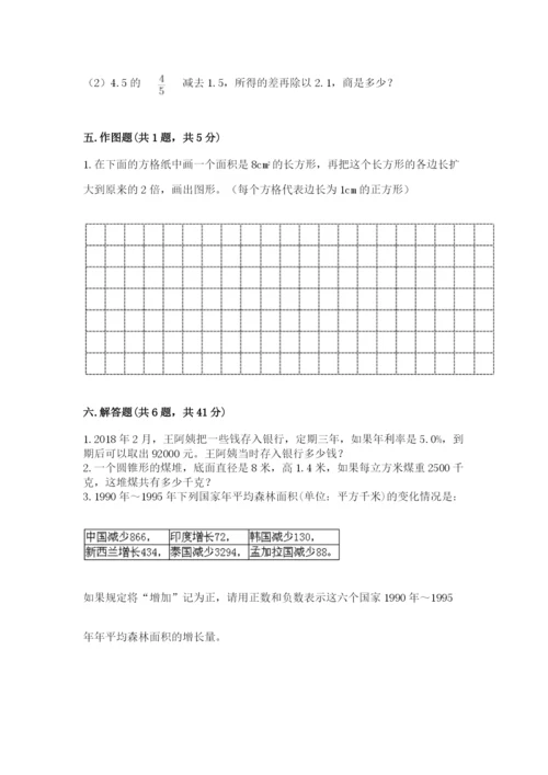 冀教版小学六年级下册数学期末检测试题及答案参考.docx