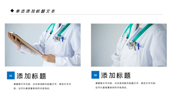 蓝色商务风智慧医疗健康中国基因生物科技医药医生医疗PPT模板