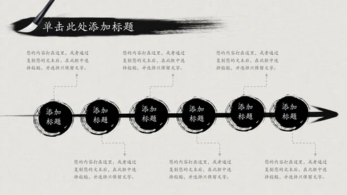 震撼水墨开场中国风动态PPT模板古风古典