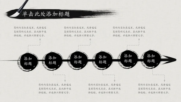 震撼水墨开场中国风动态PPT模板古风古典