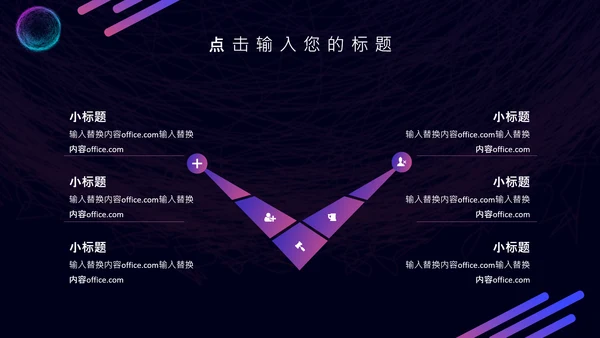 5G光速时代科技互联网营销策划通用PPT模板