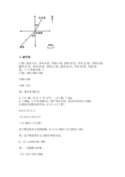 遂昌县六年级下册数学期末测试卷及1套参考答案