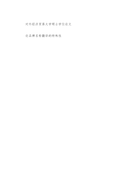 开题报告：英语论文.docx
