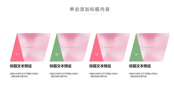水彩关爱女性健康关爱女性心理疾病PPT模板