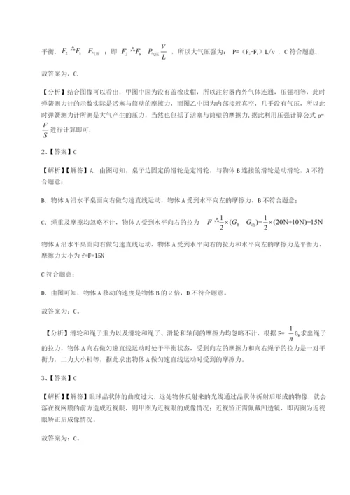 滚动提升练习安徽合肥市庐江县二中物理八年级下册期末考试单元测试练习题（含答案解析）.docx