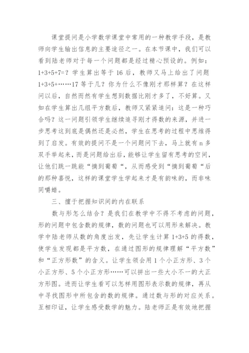 数学讲评课教学反思5篇.docx