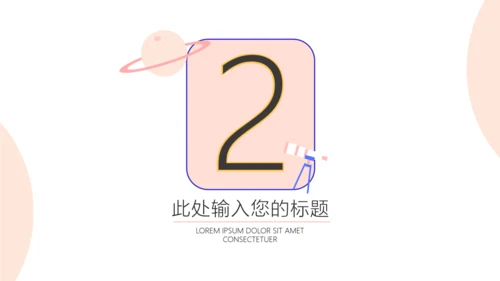 阅读是知识是宇宙读书教学通用PPT模板