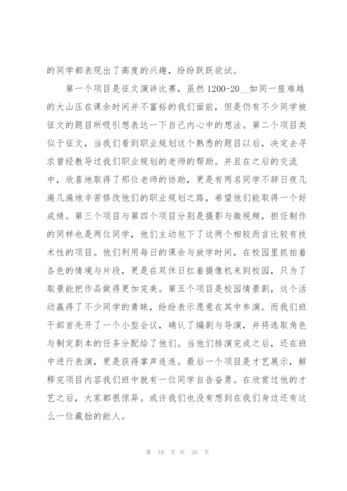 【精】银行通讯稿.docx