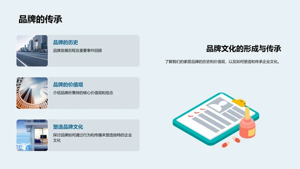 企业文化与销售力
