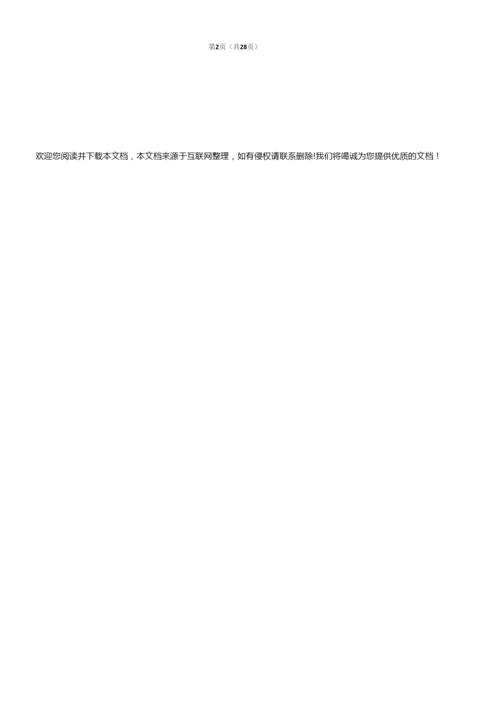2020年海南省新高考数学试卷2.docx