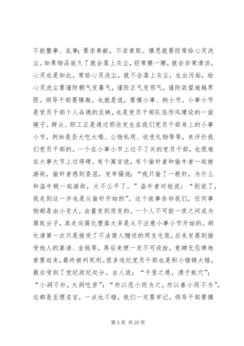 建党88周年党课讲课稿材料(精选多篇).docx