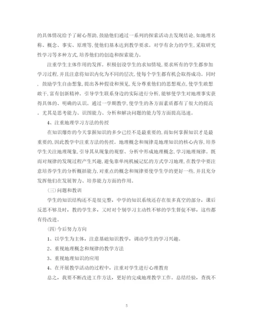 精编之教学总结范文.docx