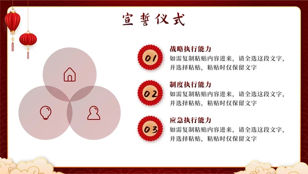 红色中国风奢华开工大吉业绩动员PPT模板