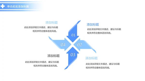 精美蓝色医疗科技医学ppt动态模板