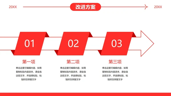 商务通用向上年终工作总结PPT模板