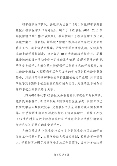 李集小学20XX年20XX年学年秋季开学情况汇报 (4).docx