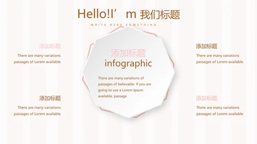 粉色爱心情人节主题动态PPT