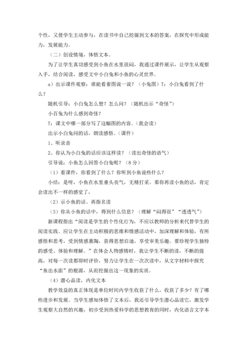 要下雨了说课稿13篇.docx