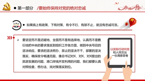争做新时代青年年轻干部党课培训党政党建党课支部团委学习模板