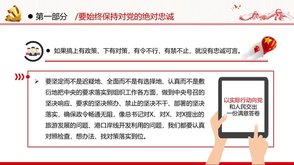 争做新时代青年年轻干部党课培训党政党建党课支部团委学习模板