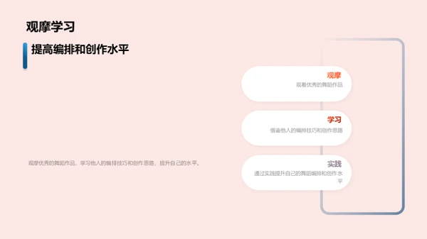 3D风其他行业教学课件PPT模板