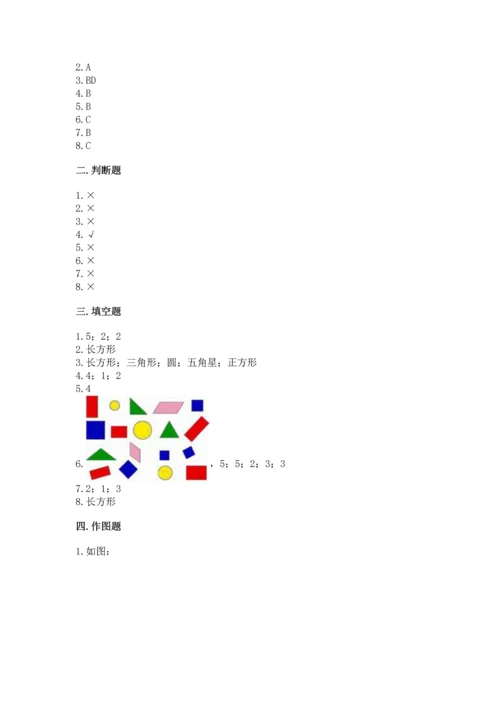 西师大版二年级下册数学第四单元 认识图形 测试卷附参考答案【名师推荐】.docx