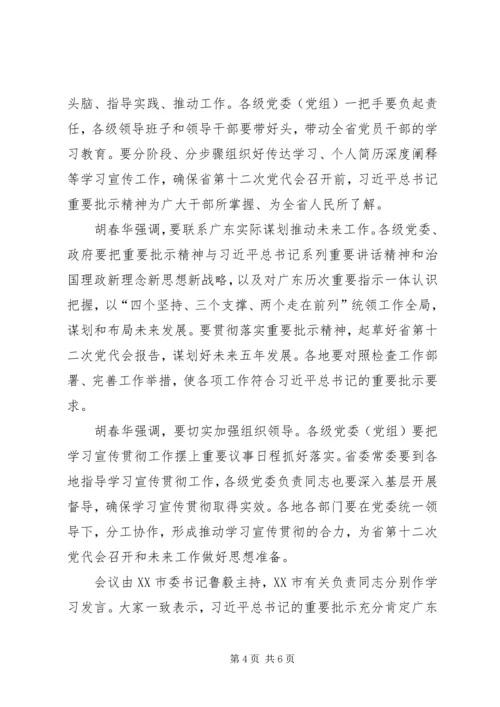 基层党员学习贯彻四个坚持三个支撑两个走在前列心得体会.docx