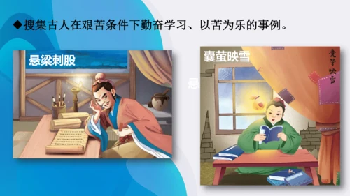 11《送东阳马生序》课件
