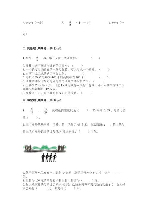 六年级下册数学期末测试卷及参考答案（a卷）.docx