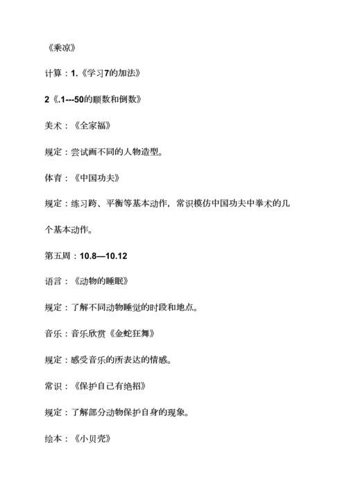 大班音乐小鸟落落教案.docx