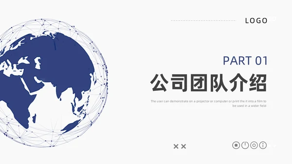 蓝色简约地球商业计划书ppt模板