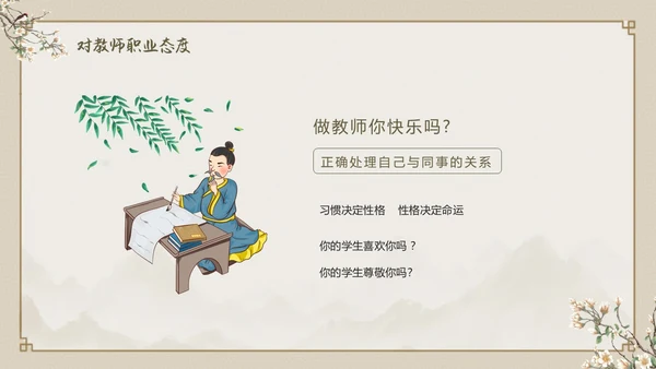 土黄色中国风祥云边框新教师入职培训动态PPT教师培训
