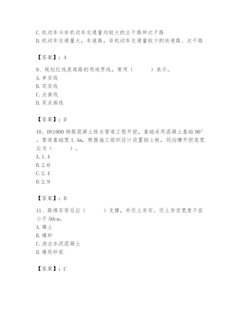 施工员之市政施工基础知识题库含答案（轻巧夺冠）.docx