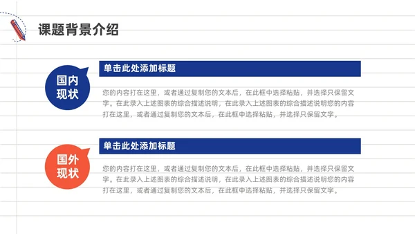 蓝色橙色手绘风大学生期末汇报PPT模板