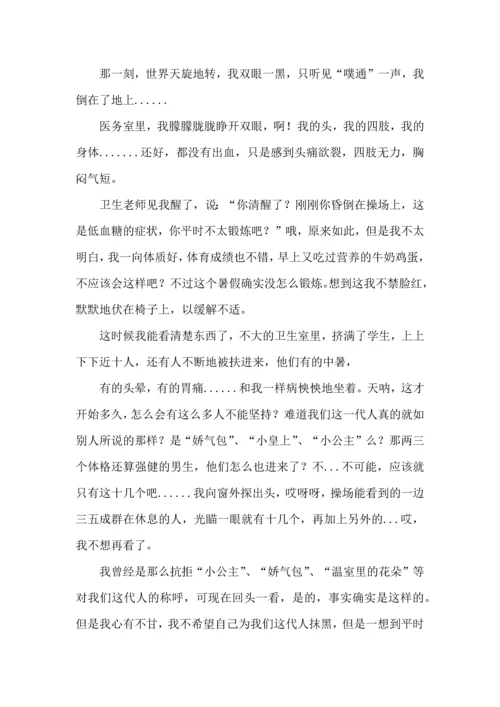热门初中军训心得体会模板集合七篇.docx