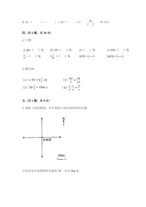 贵州省贵阳市小升初数学试卷（全国通用）.docx