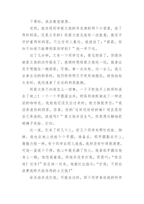 悔恨的作文600字.docx