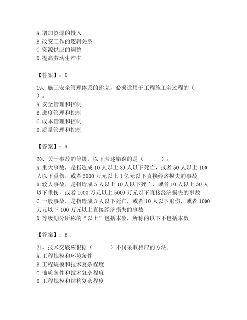 2023年施工员（装饰施工专业管理实务）题库精品（有一套）