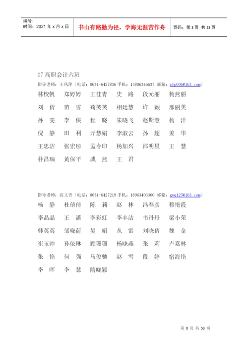 经管系10届毕业生毕业论文写作的具体要求及时间安排.docx
