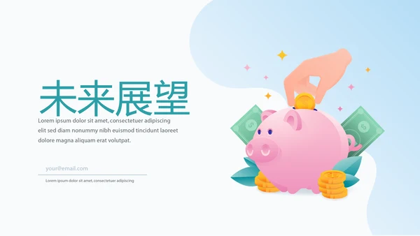 金融投资理财行业通用PPT动态模板