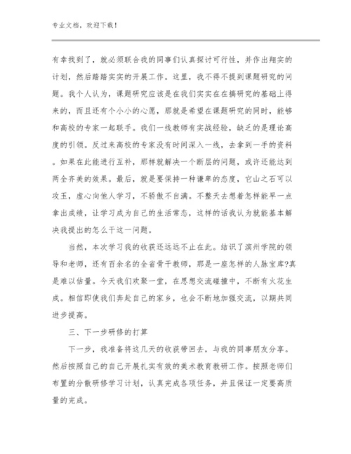 幼儿教师的心得体会优选范文29篇合辑.docx