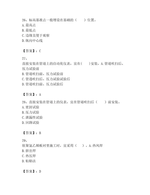 2023年一级建造师之一建机电工程实务题库及完整答案（有一套）